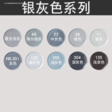 适用于汽车用品自喷漆划痕修复小车补漆大面积刮花手喷漆黑色珍珠白自汽车用品 银灰色系列【拍下请备注颜色】