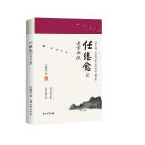 任继愈谈老学源流