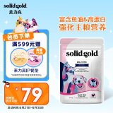 素力高（SolidGold）美毛拌饭粒猫狗通用鱼油冻干蛋白颗粒500g 新老包装随机发