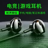 FOKOOS 黑鲨通用游戏耳机半入耳式 听声辩位电竞游戏吃鸡耳塞台式电脑笔记本和平精英3耳麦有线带麦