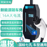 CHARGEDAI阿呆充电新能源汽车充电枪器线适配于特斯拉比亚迪小鹏家用随车充电枪 10米 7/10/13/16A智能屏显款