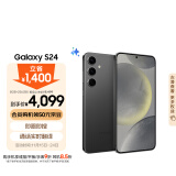 三星Samsung Galaxy S24 AI手机 5000万像素 拍照手机 第三代骁龙8 游戏手机 8GB+256GB 水墨黑