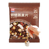 西麦烘焙燕麦片燕麦脆 生椰咖啡榛子黑巧水果坚果酸奶碗原料即食烘焙 榛子黑巧燕麦片25g*24袋
