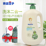 青蛙王子儿童洗发水沐浴露二合一中大男女童小孩宝宝家庭装婴幼儿温和配方 植爱柔爽二合一1.1L送毛巾沐浴球