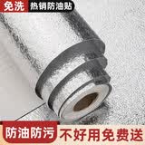 宜工 厨房防油贴纸 加厚橱柜灶台墙贴墙纸 防水防潮防油烟铝箔锡纸 宽61cm*长10m【橘纹款】实惠好用