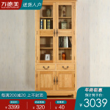 万德美 实木书柜书架简易层架书房家具组合带门 原木色  保证实木 910X350X2030mm