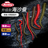 贝克力（BERKLEY） 升级款海沙蚕Gulp软饵鱼饵 海水假饵虫型仿生饵 G2SQIG4-MOR【粗身棕红色】