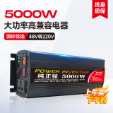 梦多福车载逆变器48V60V转220V大功率货车电源转换器三轮车摆摊纯正弦波