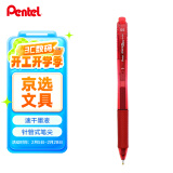 派通（Pentel）BLN105按动红色中性笔高颜值0.5mm签字笔商务学生速干水笔水性笔文具 红杆红芯单支装