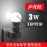 新款LED声控小夜灯插座式插电灯带开关壁灯插座插头卧室楼道床头喂奶起夜拍拍灯声控节能插电感应灯 声控灯座 + 3W白光LED灯泡