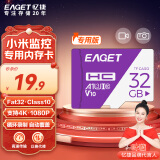 忆捷（EAGET）32GB TF（MicroSD）存储卡 A1  V10 C10 行车记录仪&安防监控内存卡 高速耐用