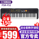 雅马哈（YAMAHA）电子琴PSR-F52/E383初学入门61键成人儿童演奏教学练习考级琴373 PSR-F52官方标配