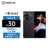 一加 Ace 2 16GB+256GB 浩瀚黑 满血版骁龙8+ 1.5K灵犀触控屏 5G全网通 【移动用户惠享】