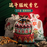 企米端午节艾草香包香囊夏季端午驱文香包持久防文香袋车载汽车内衣柜 天然驱蚊香包5包（艾草包）