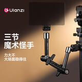 ulanzi ulanzi优篮子万向连接臂摄影单反魔术手臂直播相机云台监视器多角度车载支架 TA10