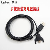 罗技原装gpw一代二代 g903 g703  g502无线有线鼠标线缆 G913/TKL键盘 数据充电线编织线皮线 GPW一代/二代充电数据线