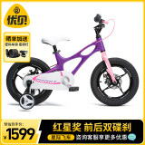 优贝（RoyalBaby）儿童自行车男女孩脚踏车轻驱动镁合金星际飞车紫色16寸