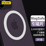 ESCASE【三片装】无线充电磁吸贴片引磁环magsafe手机支架环型磁铁背贴吸盘 通用苹果14三星手机 白色