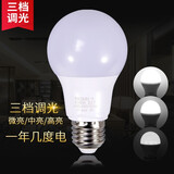 优丽美家 led灯泡三色三挡调光e27大螺口家用商用大功率光源节能球泡 三挡调光【白光】1只装 限购5瓦E27