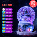 绘丽舍水晶球音乐盒八音盒情人节圣诞礼物雪花生日女友同学儿童玩具女孩 【爱的守护-自喷款】