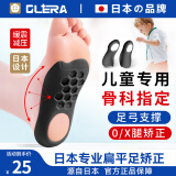 Olera 日本品牌扁平足矫正鞋垫儿童医用级足外翻塌陷纠正宝宝内外八