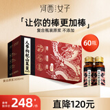 河西女子人参枸杞山茱萸复合原浆3000ml礼品盒 鲜榨不添加 送长辈节日礼物