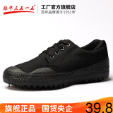 3515际华3515强人解放鞋防滑耐磨胶鞋民工鞋耐磨劳保鞋子户外休闲鞋子 黑色解放鞋 43