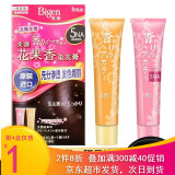 Bigen美源Bigen花果香染发剂日本进口植物遮白发在家快速染发膏染发霜 5号 棕色