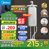 美的（Midea）【AG+离子功能面板】挂烫机家用熨斗双杆手持立式熨烫机蒸汽电熨斗除菌除螨 2.5升水箱YY2000