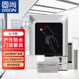 固尚GSON小区家用户外防水铁门室外门禁系统整套装