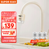 苏泊尔（SUPOR）万向净水龙头过滤器净水器家用厨房自来水增压双出水净水机可视窗 豪华版【一机六芯】 A6