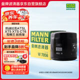 曼牌（MANNFILTER）机油滤清器机滤机油滤芯W7056凯迪拉克君威君越GL8威朗昂科威吉普