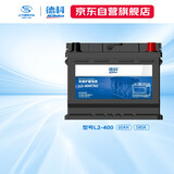 德科（ACDelco）汽车电瓶蓄电池L2-400适配别克英朗 速腾 朗逸 卡罗拉原厂品质
