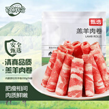 百鲜洽羊排新鲜羊肉宁夏滩羊5斤手抓肋排生鲜羊排羊腿羊蝎子火锅滩羊肉 羔羊羊肉卷200g*6