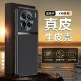 壳爵士 vivo X90Pro+手机壳X90pro保护套高端真皮X90头层牛皮镜头全包防摔商务时尚男女款轻薄肤感保护壳 VIVO X90【慕尚黑】