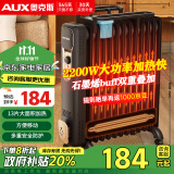 奥克斯（AUX）【石墨烯速热】取暖器/取暖器家用/取暖电器/电暖器/电暖气片烤火炉油丁电暖炉13片石墨烯电热油汀