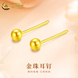 中国黄金（CHINA GOLD）黄金耳钉小豆豆女足金圆珠耳环耳饰养耳洞情人节礼物送女友老婆 光面耳钉【一对】约0.85g
