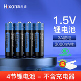 海科盛 J818 5号/AA可充电锂离子电池组电压1.5V真实容量2000mAh真实能量3000mWh 4节/盒 4节5号锂电池/盒【不带充电器】