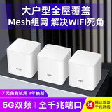 腾达WiFi6子母路由器家用千兆穿墙宝分布式mesh组网大户型无线全屋5g信号扩大陆游器宽带光纤增强器 三支装1500M千兆端口【覆盖300平方左右】