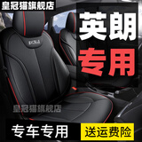 皇冠猫（CROWN CAT）适用于 别克英朗座套 10-25款全包围 四季座垫gtxt汽车坐垫 全包 黑红【标准款】 英朗专用
