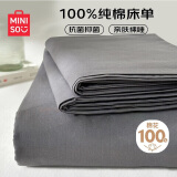 名创优品（MINISO）家纺抗菌全棉床单单件 被单双人纯棉230*245cm床罩 床上用品 灰