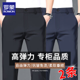 罗蒙【两件装】罗蒙西裤男春夏季宽松直筒商务休闲裤西装裤子 黑色+宝蓝色 31