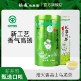 极边新春雨焙火香乌龙茶 腾冲高山口粮茶罐装茶叶可冷泡绿色食品150g