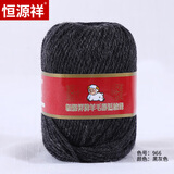 恒源祥100%纯羊毛线中粗手工diy毛线编织围巾钩织花朵发夹勾拖鞋50克 966黑灰色