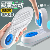 脚先生踩屎感运动鞋垫男女吸汗防臭透气超软底久站不累舒适防痛篮球减震 43-45