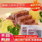 宴春 镇江肴肉 老字号镇江特产水晶肴肉肴蹄熟食方便菜节庆送礼 225g*2袋简装