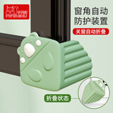 牙牙鼠 断桥铝窗角防撞护角 内开窗包角防磕碰 窗户防撞角 硅胶角1只装