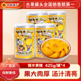 林家铺子黄桃罐头425g 品牌爆款 居家零食 【彩标糖水黄桃】425g*4罐