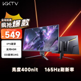 KKTV 27英寸 高清IPS 电竞显示屏 165Hz 亮度400nit 支持HDR  吃鸡游戏 不闪屏液晶电脑显示器 KW27FIP