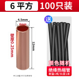GEIYURIC GT紫铜连接管接线端子电线电缆快速接线神器铜管对接并线接头 GT-4(6平方)100只